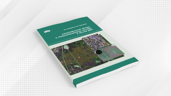 2021-11-aerocos_meth