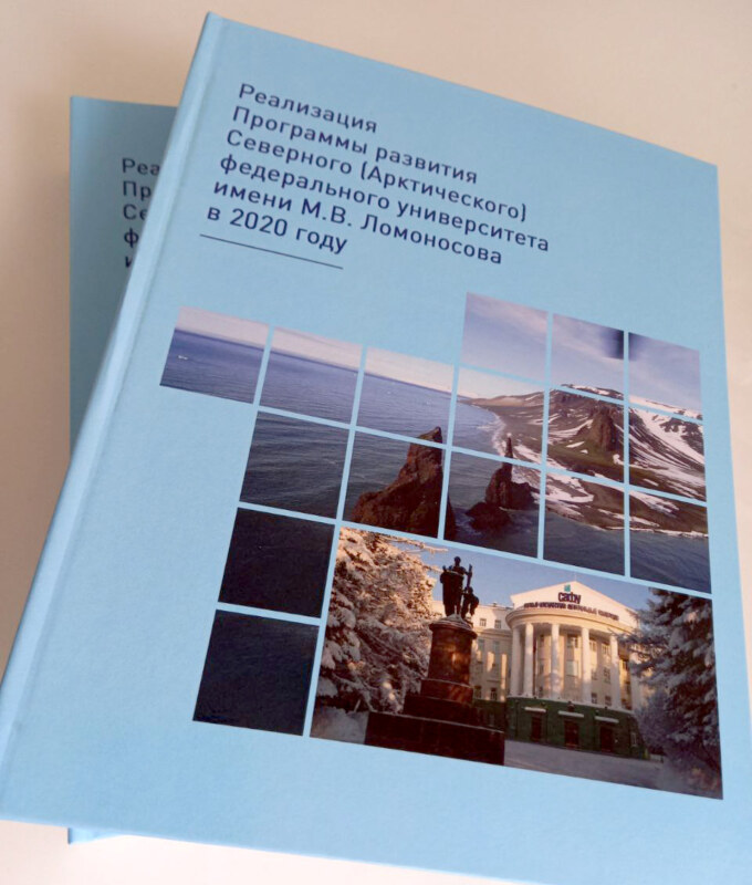 2022-04-prograsv2021-narfu12